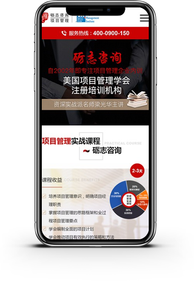 重庆手机网站建设
