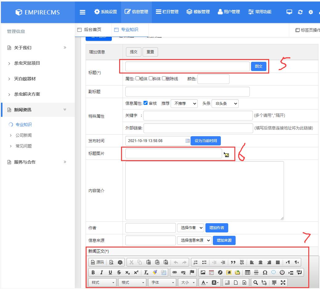 慧学科技